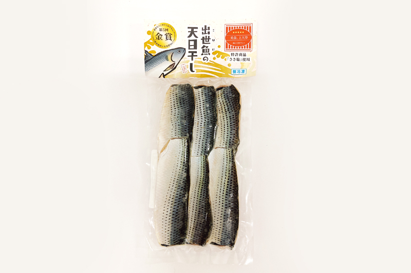 出世魚(こはだ)の天日干し