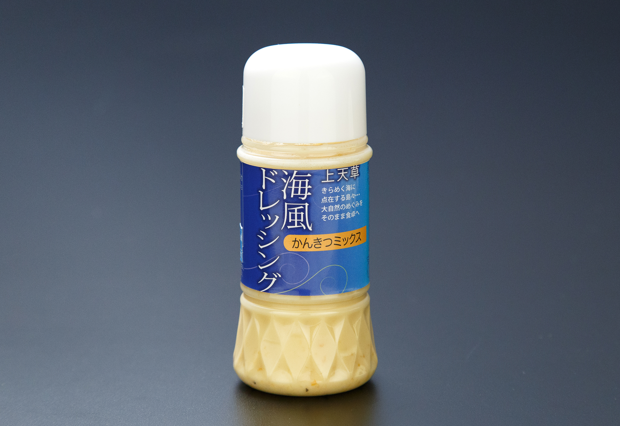 海風ドレッシング